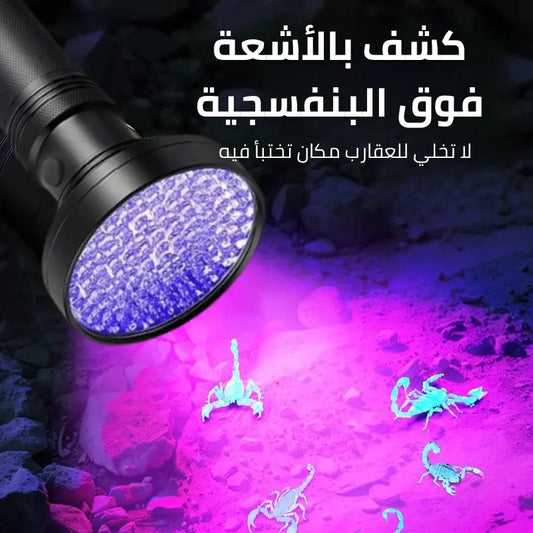 كشاف العقارب: درع الحماية الأقوى لك ولعائلتك!